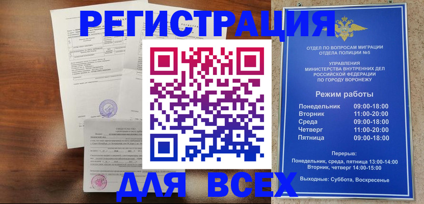 прописка поиск в Дальнереченске