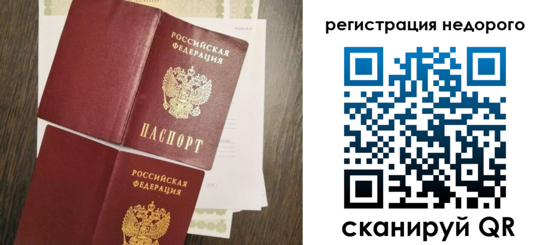 временная регистрация недорого в Дальнереченске