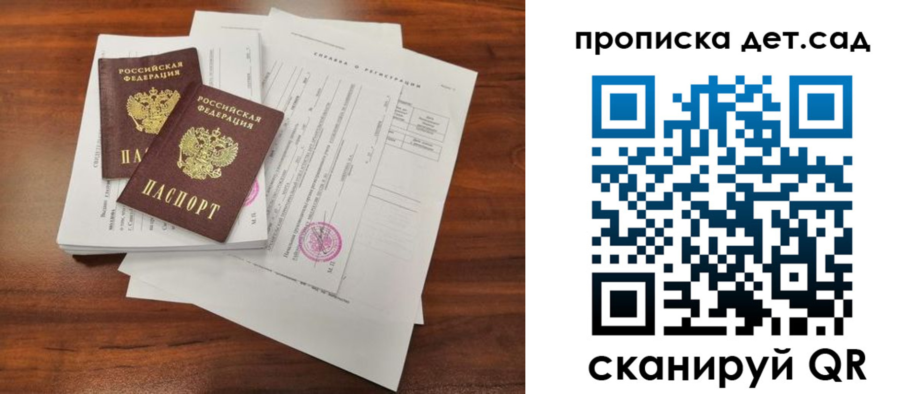 регистрация для школы в Дальнереченске