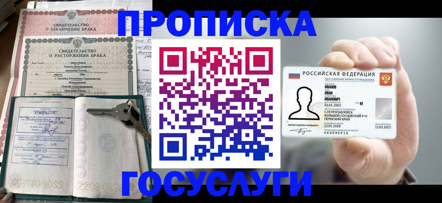 временная регистрация недорого в Дальнереченске