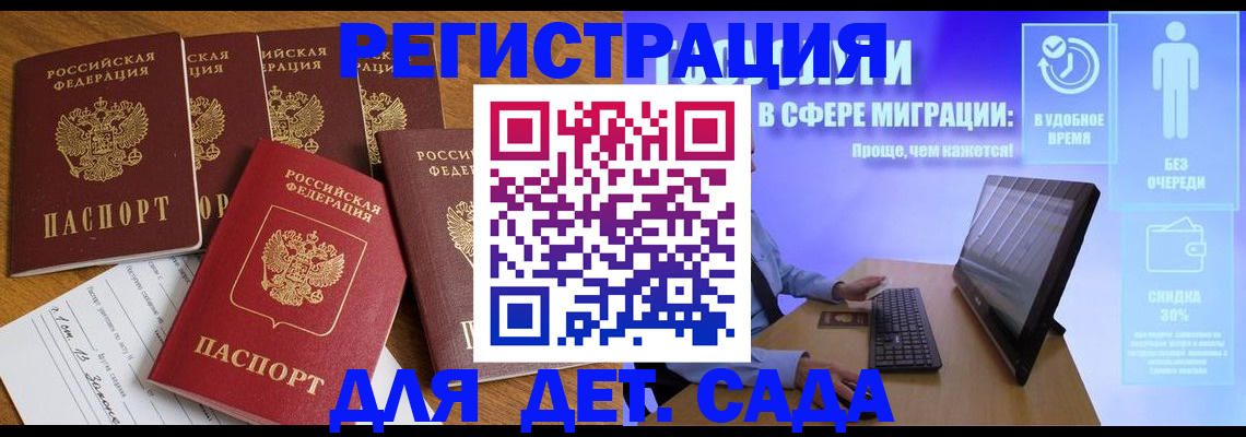 временная регистрация 2025 в Дальнереченске