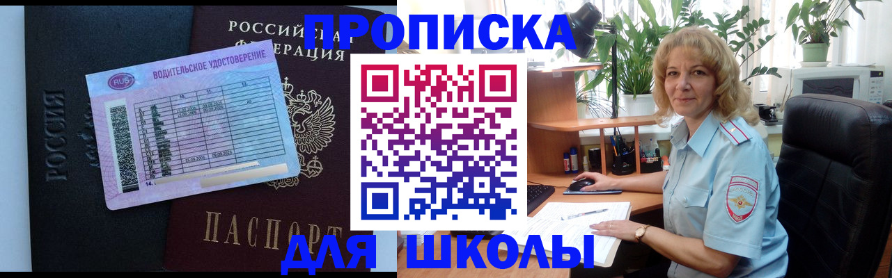 где прописаться в Дальнереченске
